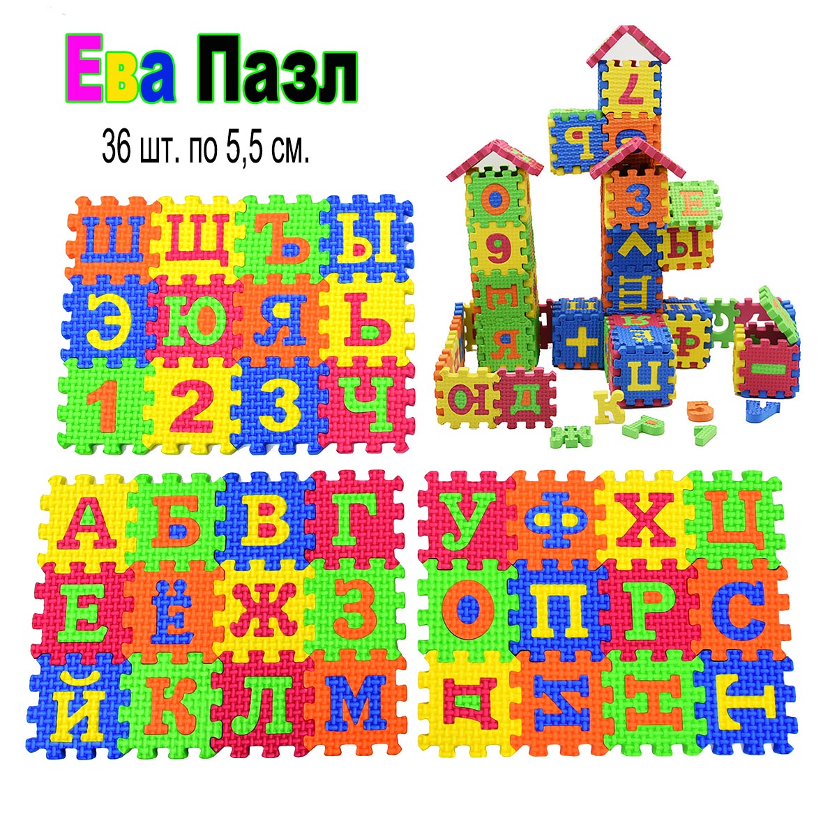 Number Puzzle Foam - Nga Trẻ Em Mini Xốp EVA