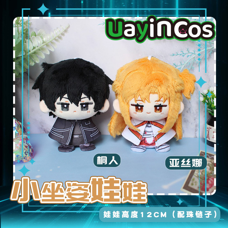 In Stock Sword Art Online Kiri - đánh giá và giá Kids Education Game Online Free