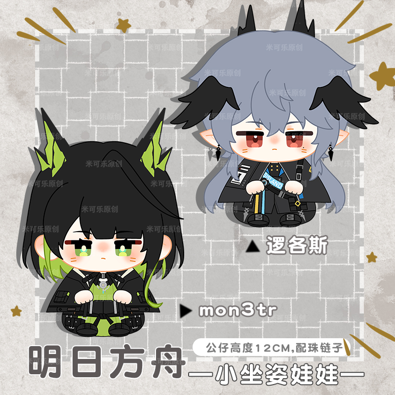 12cm Arknights Logos mon3tr St - đánh giá và giá Kids Education Logo